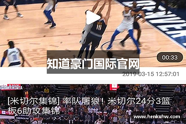 知道豪门国际官网